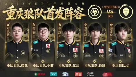 Doinb复盘英雄联盟全球总决赛：T1战队制胜关键在团队协作与视野控制